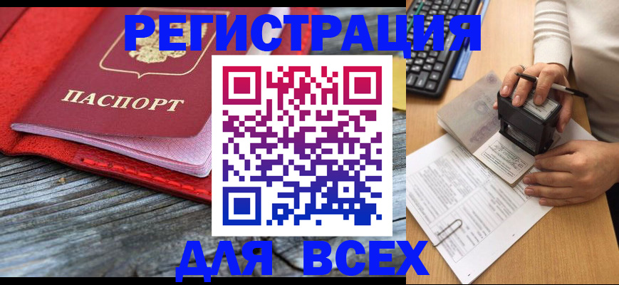 временная регистрация собственник в Зернограде