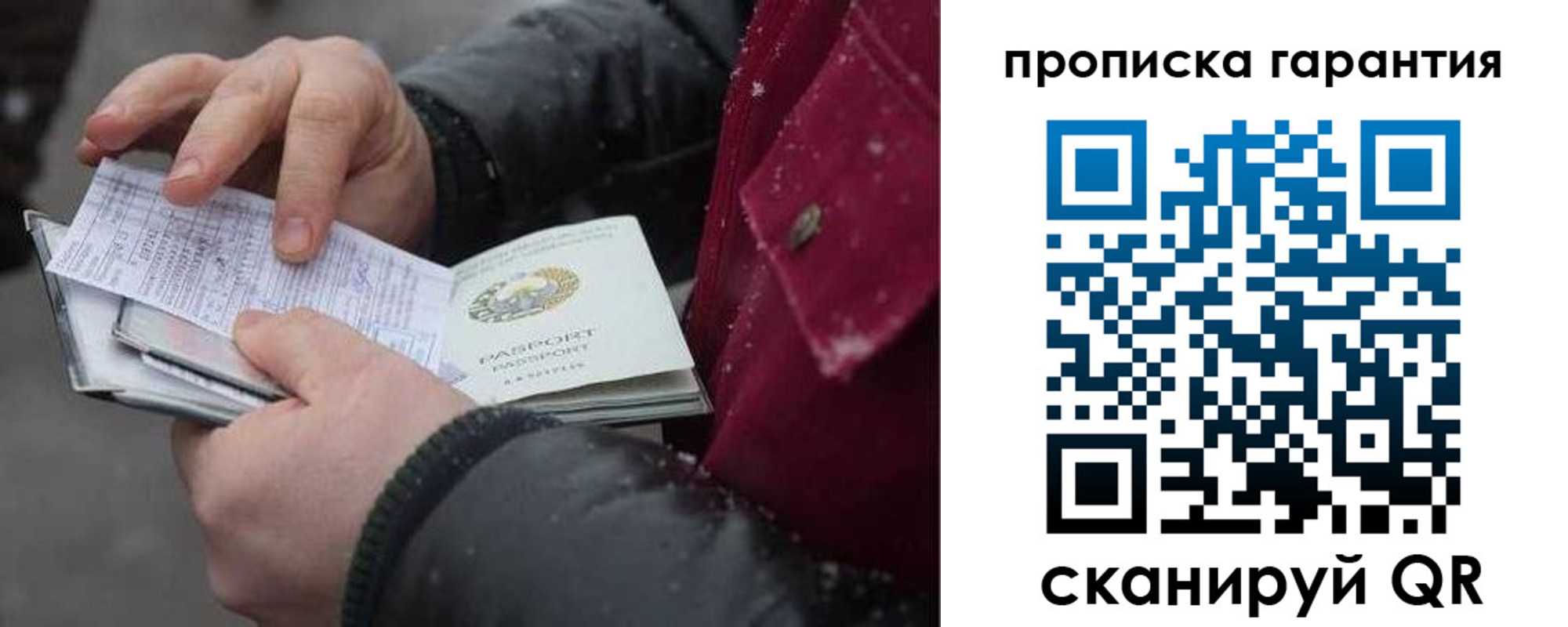 купить прописку в Зернограде