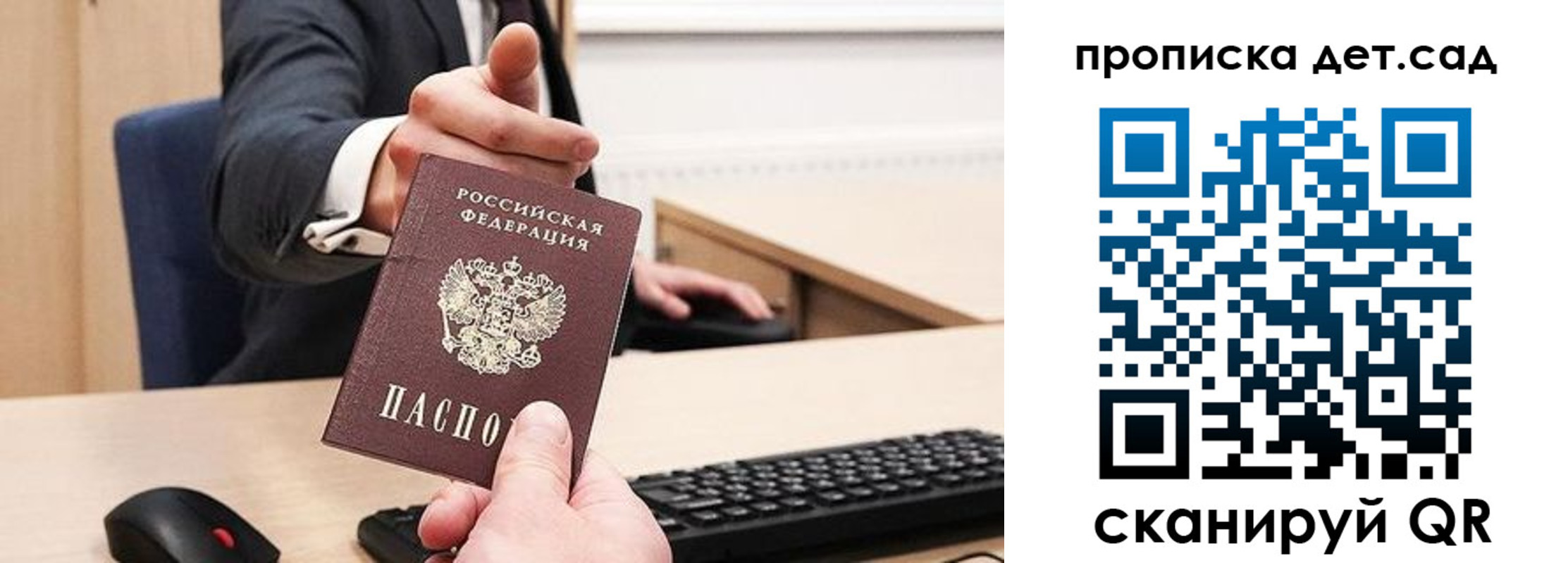 прописка для школы в Зернограде