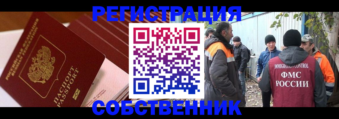 регистрация в Зернограде