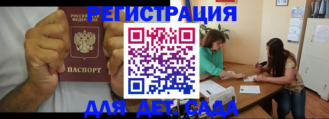 временная регистрация поиск в Зернограде
