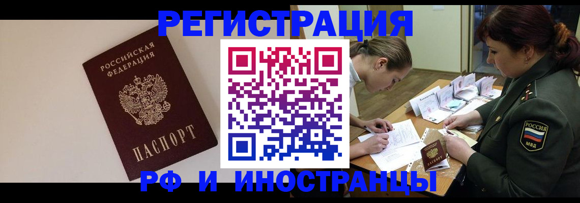 прописка ребенка в Зернограде