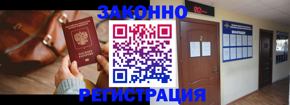 прописка в квартире в Зернограде