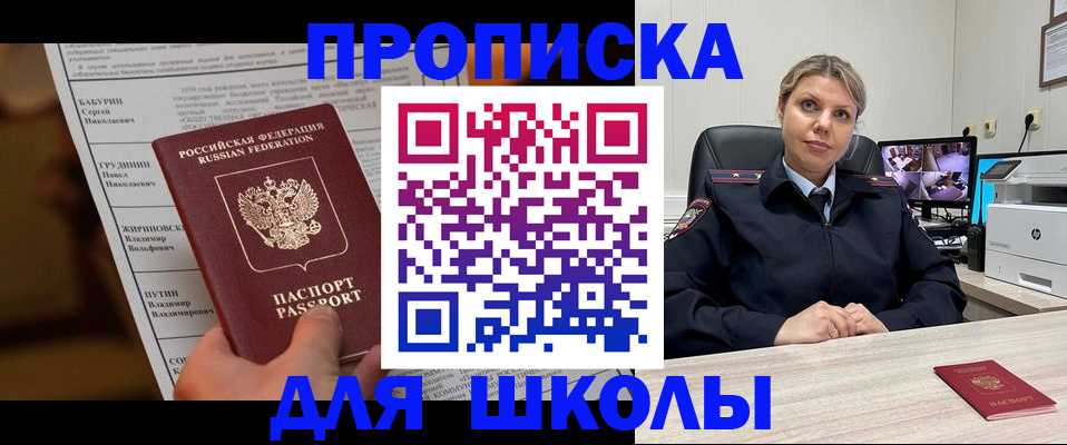 регистрация в Зернограде