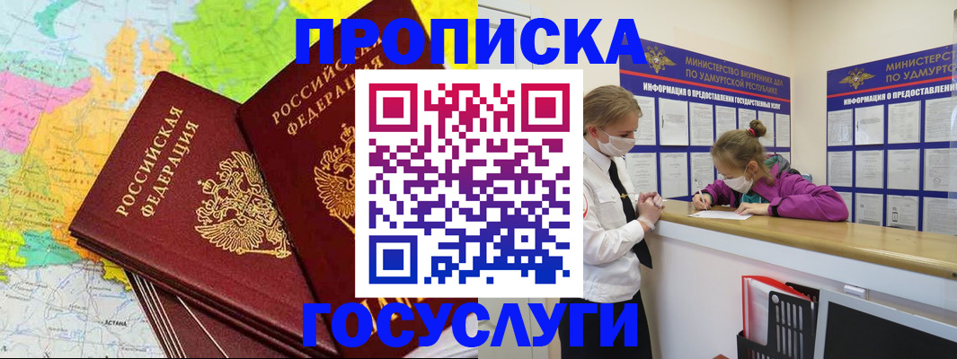 временная регистрация 2025 в Зернограде