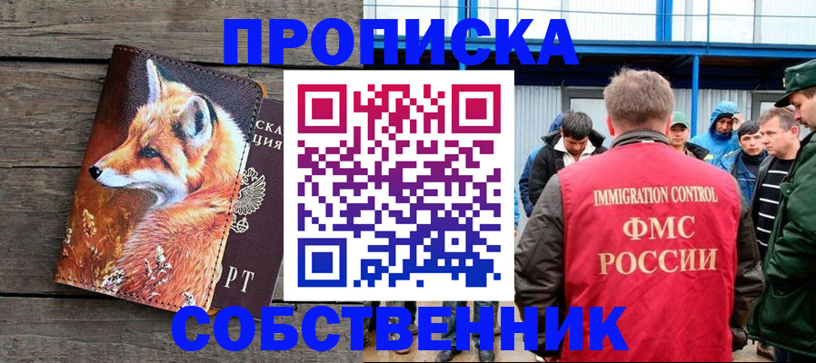 прописка паспорт в Зернограде